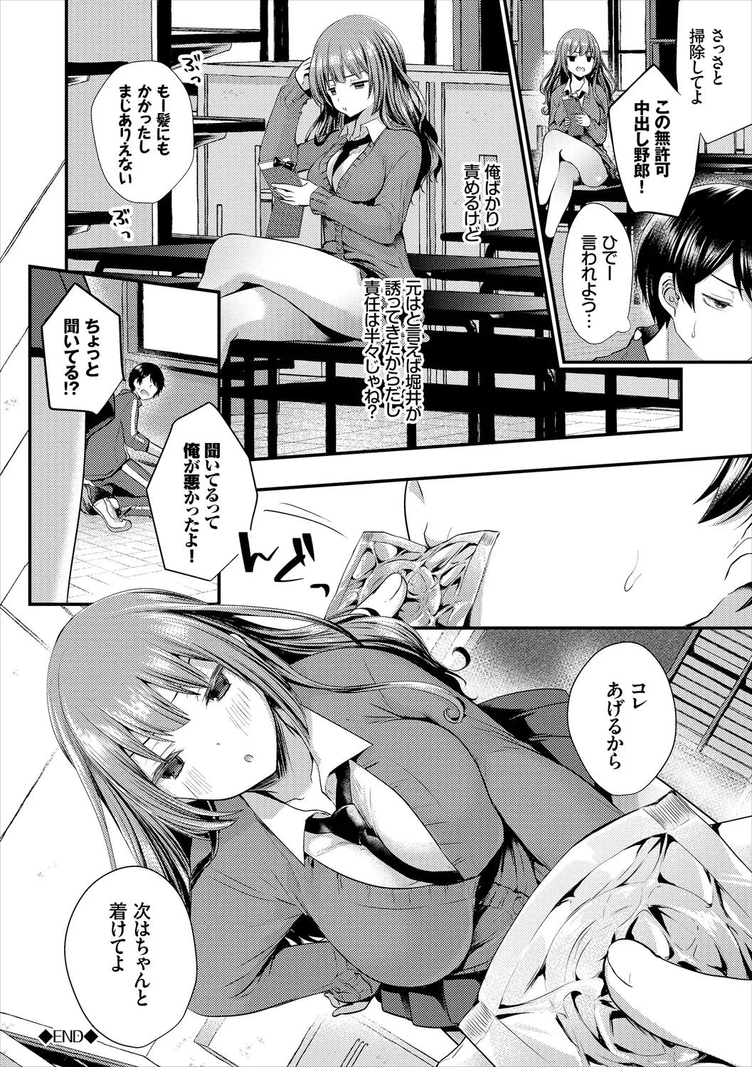 COMIC Europa Vol. 21 page 124 - pantyhose stockings hentai manga - read online free