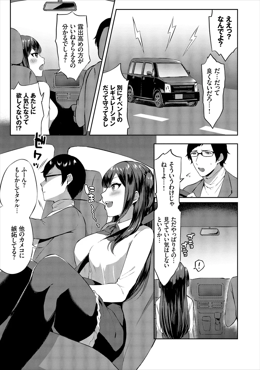 COMIC Europa Vol. 21 - Page 13