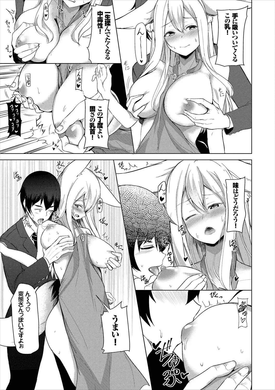 COMIC Europa Vol. 21 page 133 - pantyhose stockings hentai manga - read online free