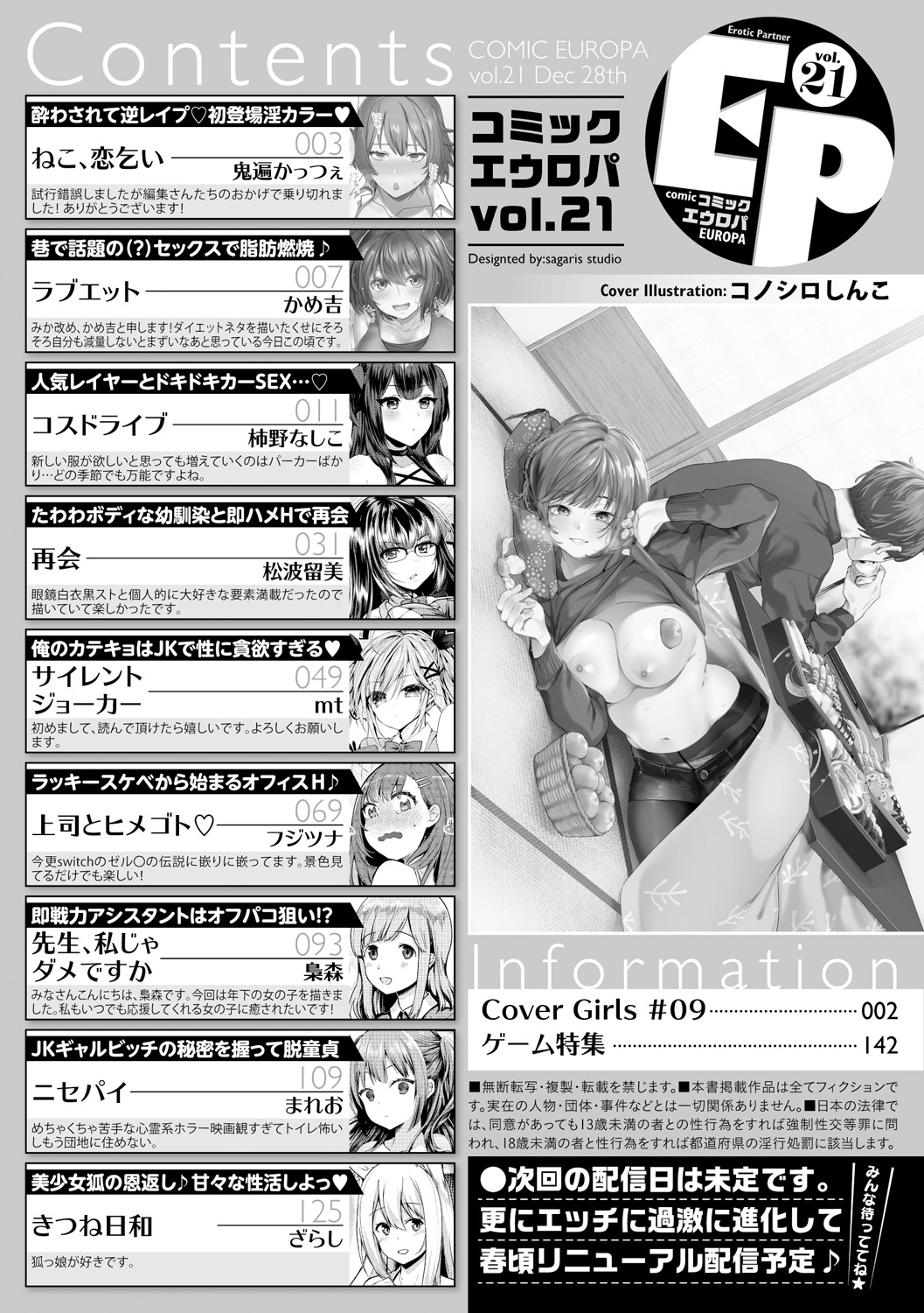 COMIC Europa Vol. 21 page 156 - pantyhose stockings hentai manga - read online free