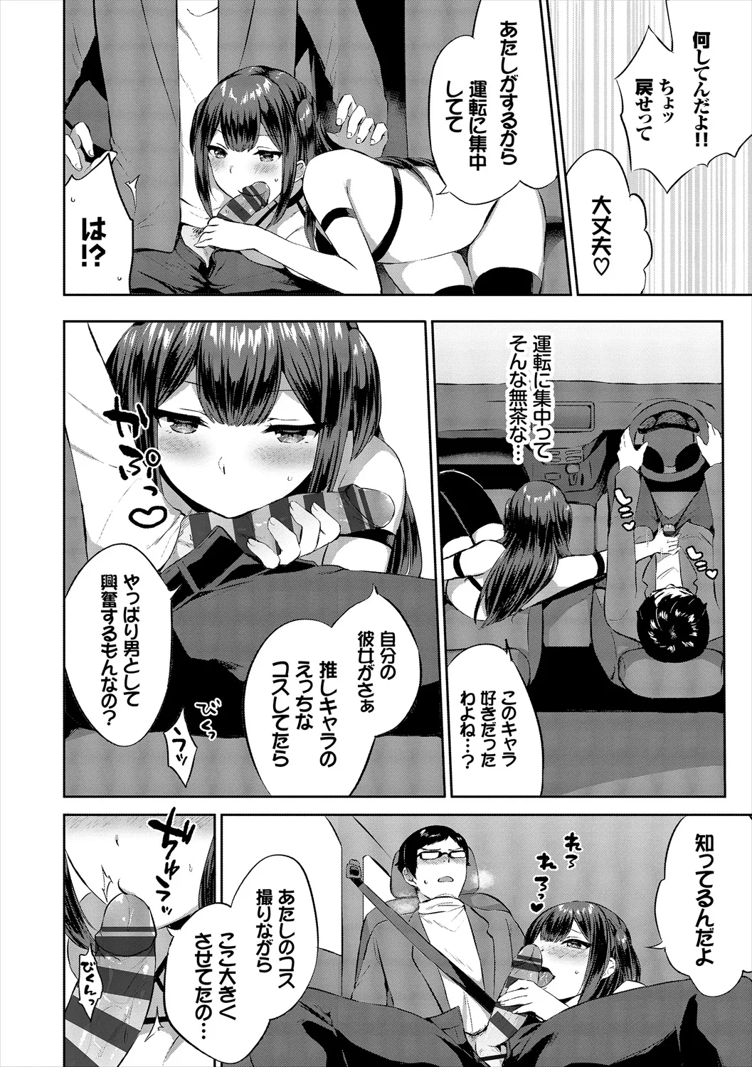 COMIC Europa Vol. 21 page 16 - pantyhose stockings hentai manga - read online free