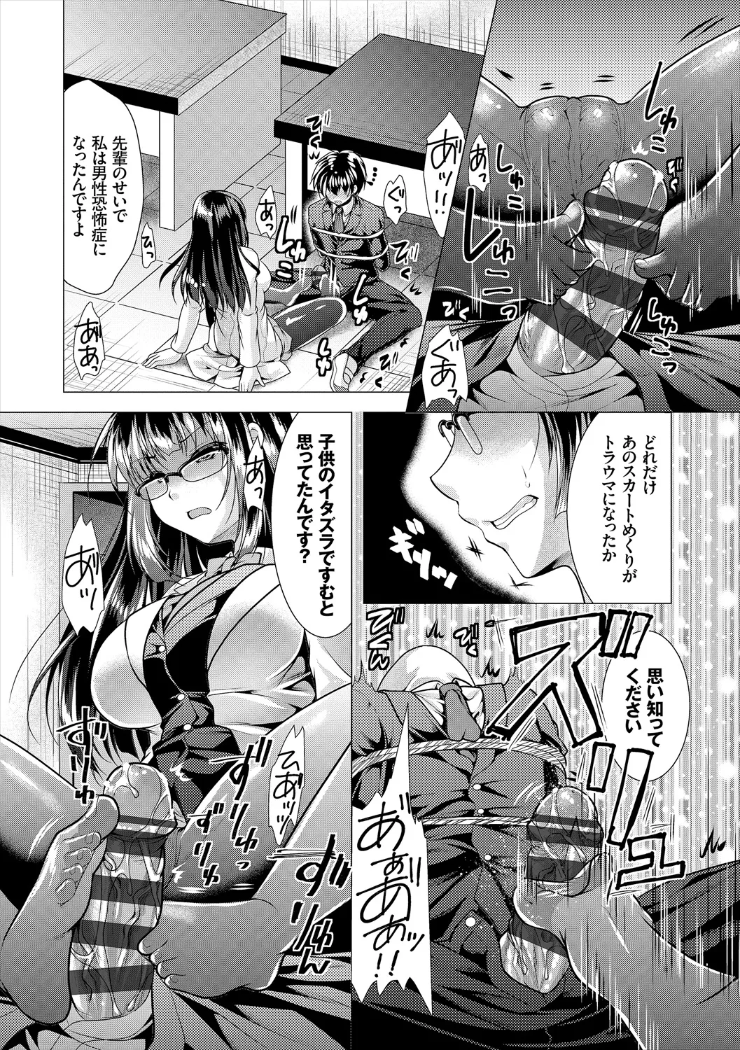 COMIC Europa Vol. 21 page 36 - big breasts glasses hentai manga - read online free