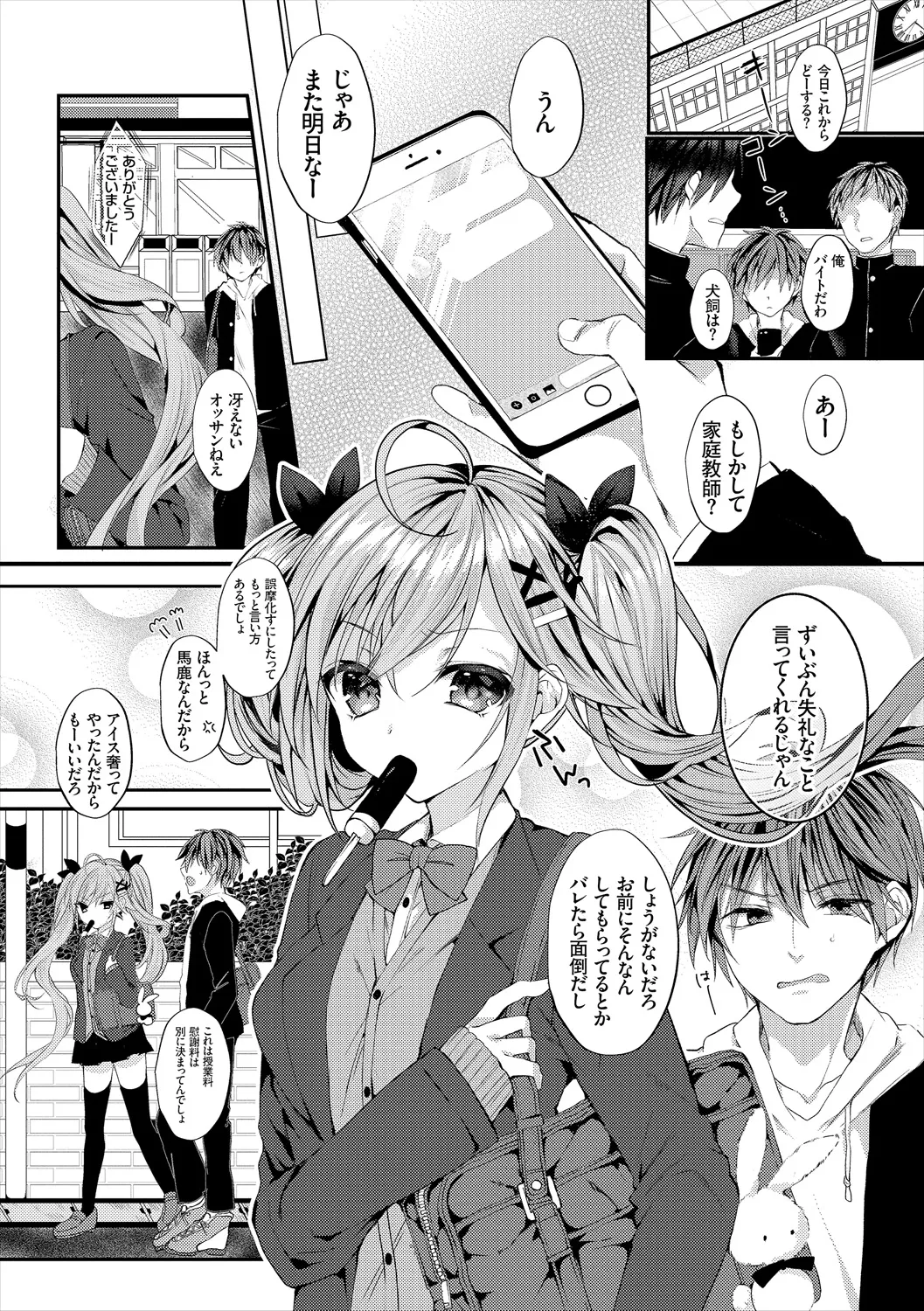 COMIC Europa Vol. 21 page 50 - pantyhose stockings hentai manga - read online free