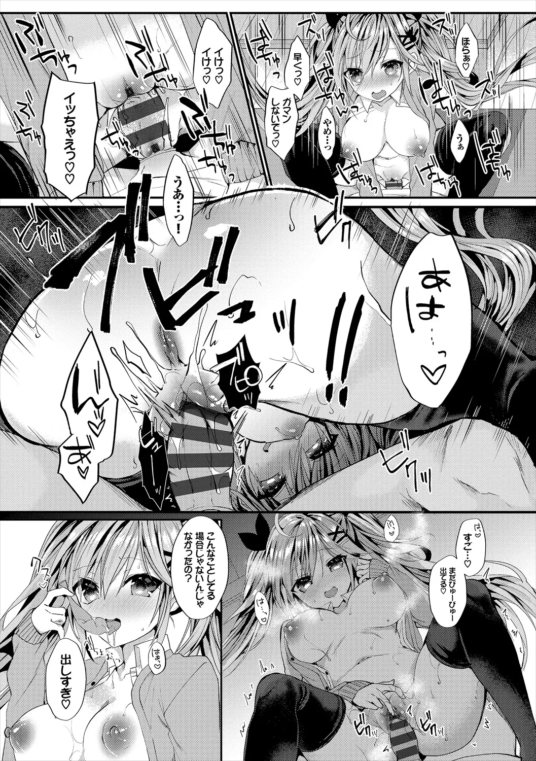 COMIC Europa Vol. 21 page 56 - big breasts glasses hentai manga - read online free