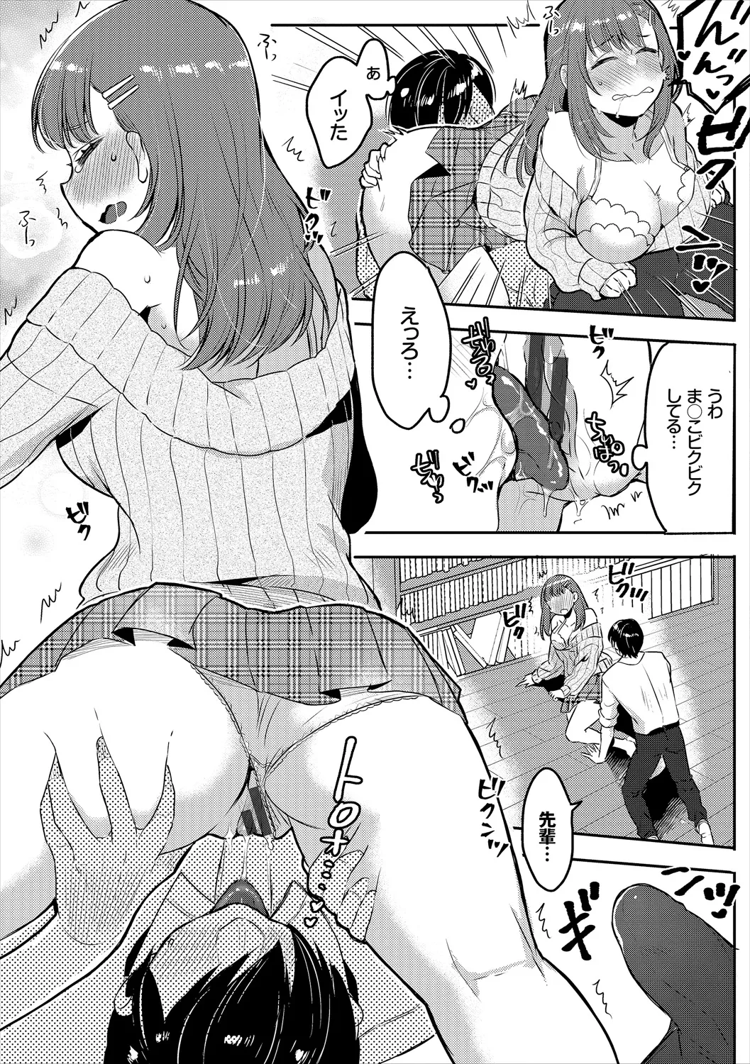 COMIC Europa Vol. 21 page 73 - big breasts glasses hentai manga - read online free