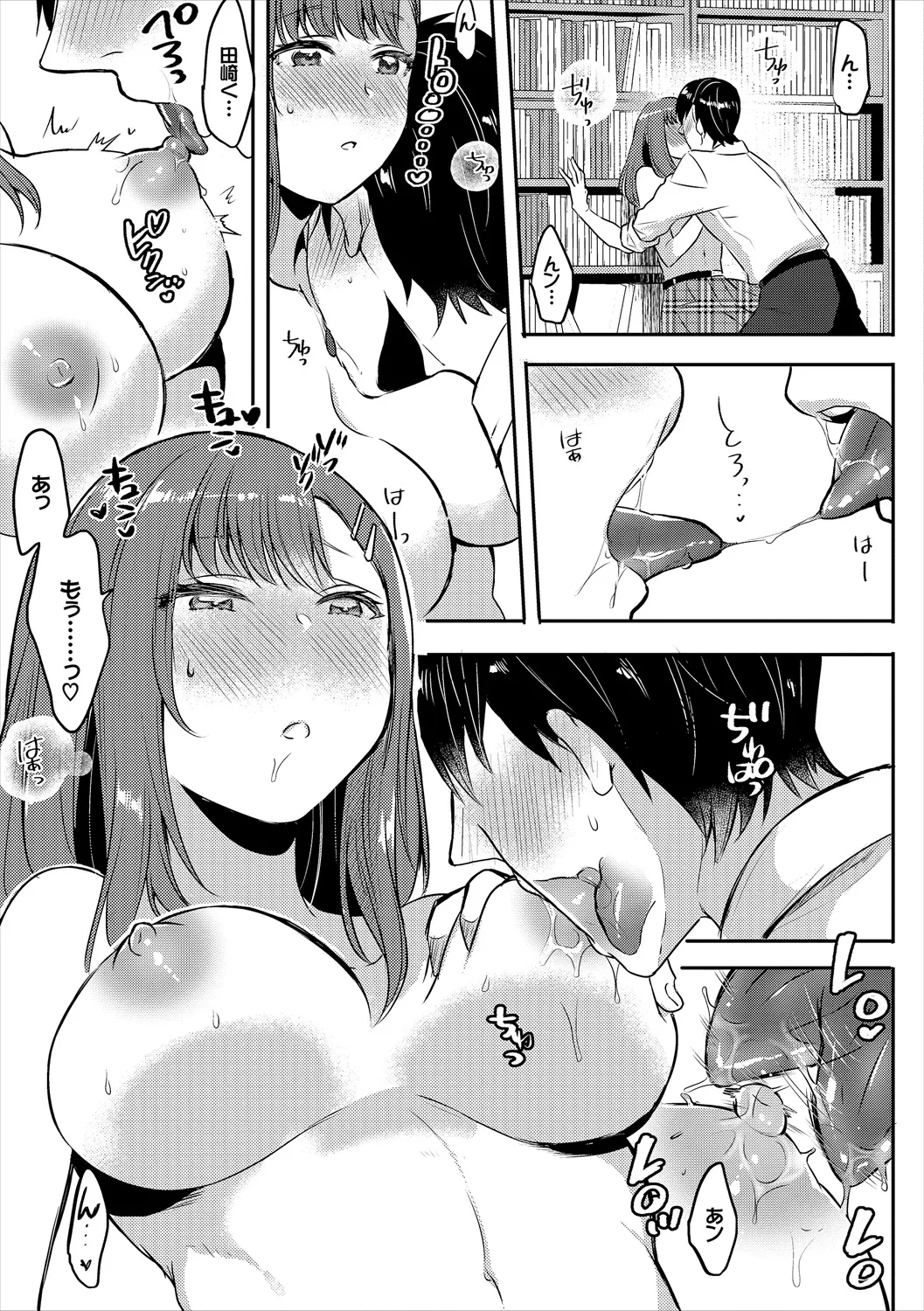 COMIC Europa Vol. 21 page 75 - pantyhose stockings hentai manga - read online free