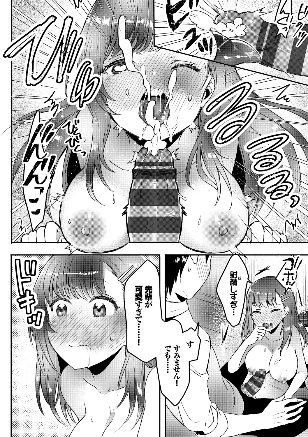 COMIC Europa Vol. 21 page 78 - big breasts glasses hentai manga - read online free