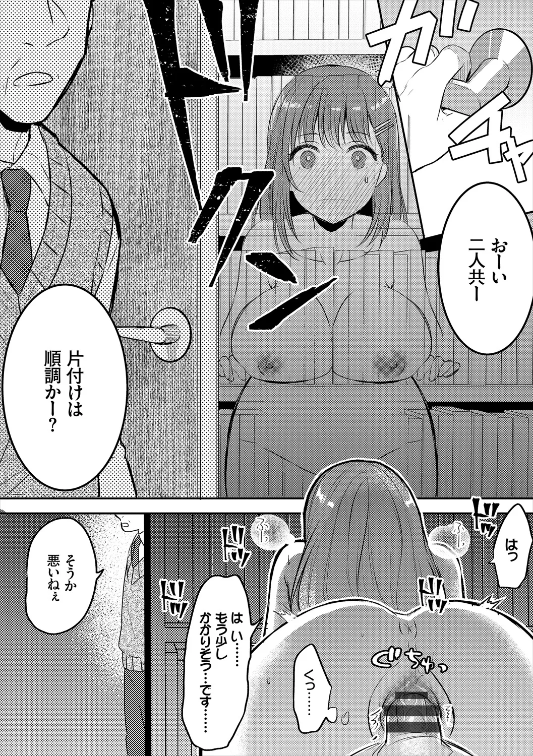COMIC Europa Vol. 21 page 84 - pantyhose stockings hentai manga - read online free