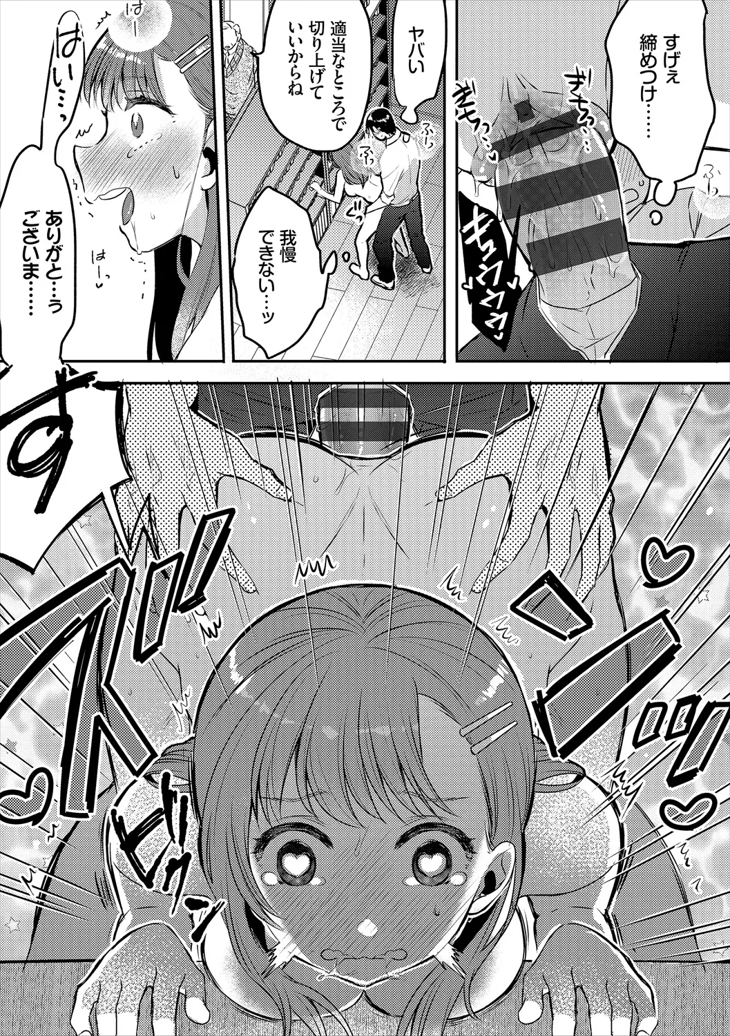 COMIC Europa Vol. 21 page 85 - pantyhose stockings hentai manga - read online free