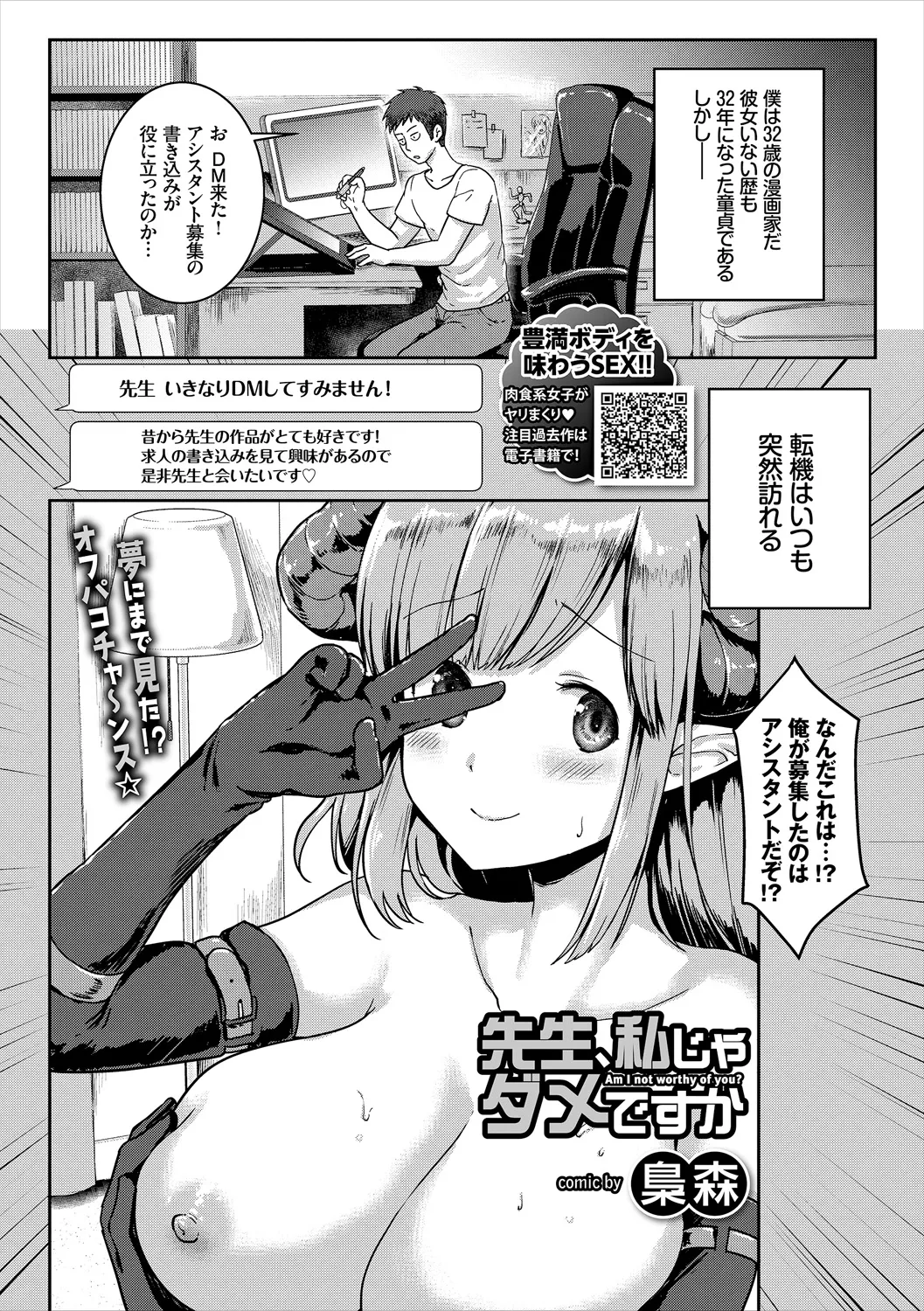 COMIC Europa Vol. 21 page 93 - big breasts glasses hentai manga - read online free