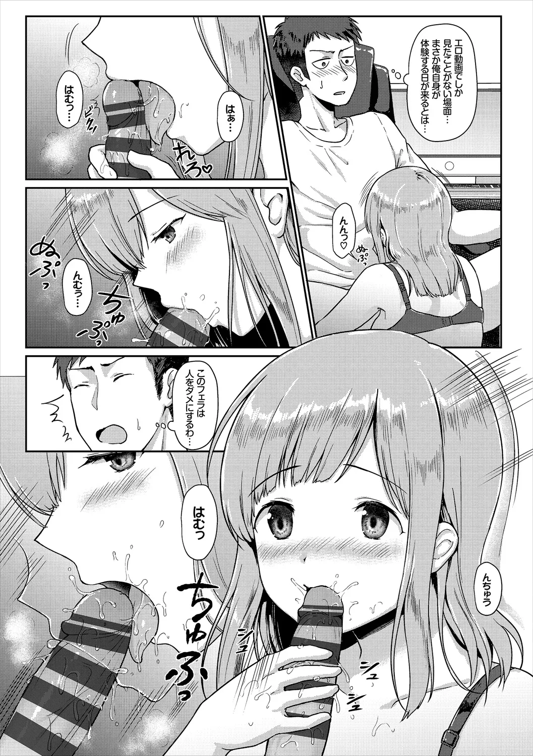 COMIC Europa Vol. 21 page 99 - pantyhose stockings hentai manga - read online free