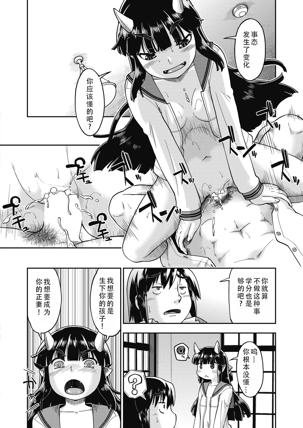 Isekainitenshitara Sokoha Ishuzoku JC Harem Deshita！ | 转移到异世界以后发现是异种族JC后宫！ page 126 - kemonomimi tankoubon hentai manga - read online free