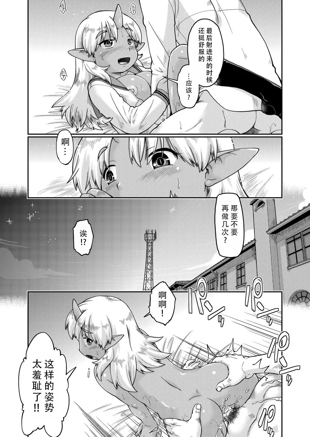 Isekainitenshitara Sokoha Ishuzoku JC Harem Deshita！ | 转移到异世界以后发现是异种族JC后宫！ page 161 - monster girl story arc hentai manga - read online free
