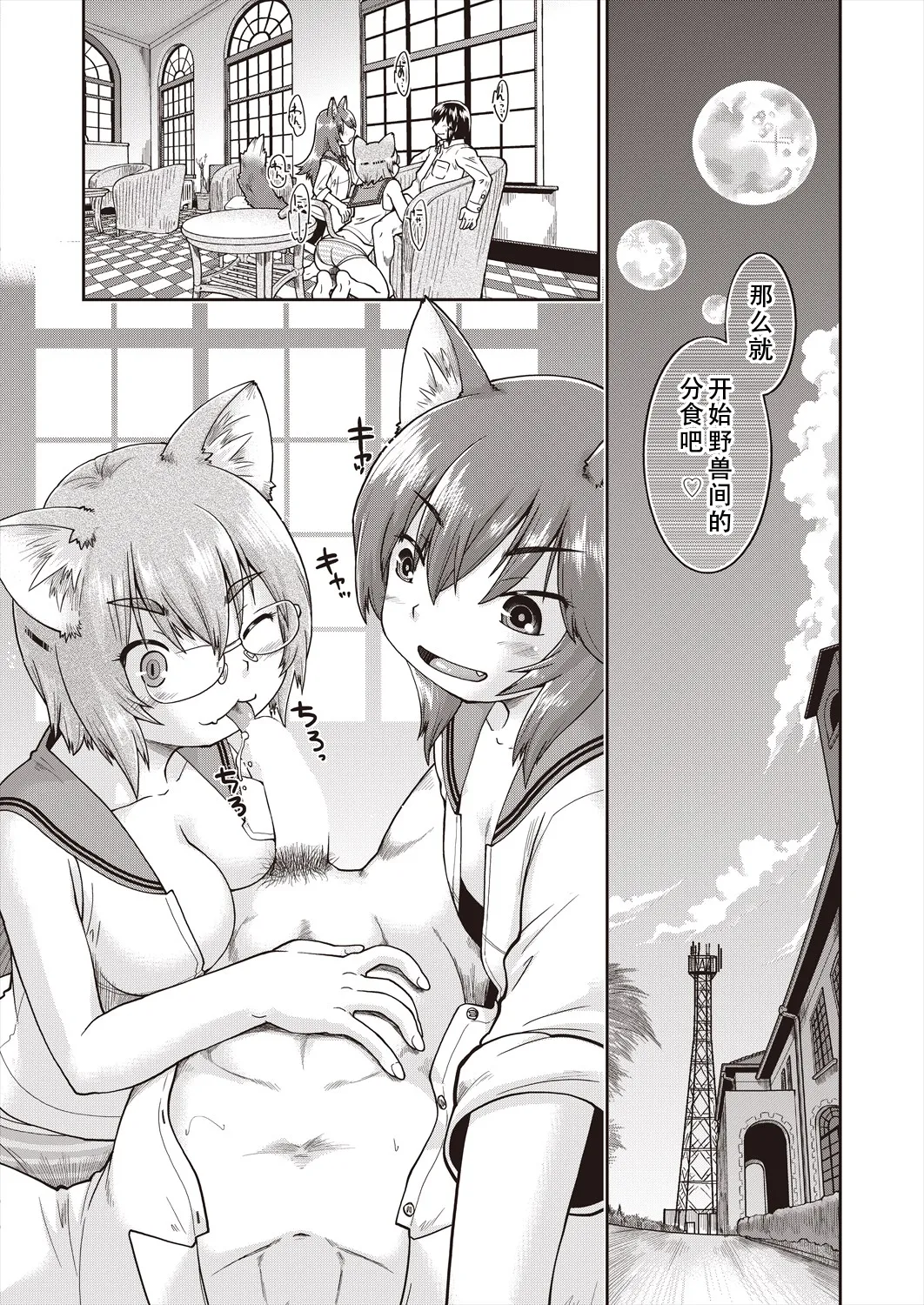 Isekainitenshitara Sokoha Ishuzoku JC Harem Deshita！ | 转移到异世界以后发现是异种族JC后宫！ page 38 - monster girl story arc hentai manga - read online free