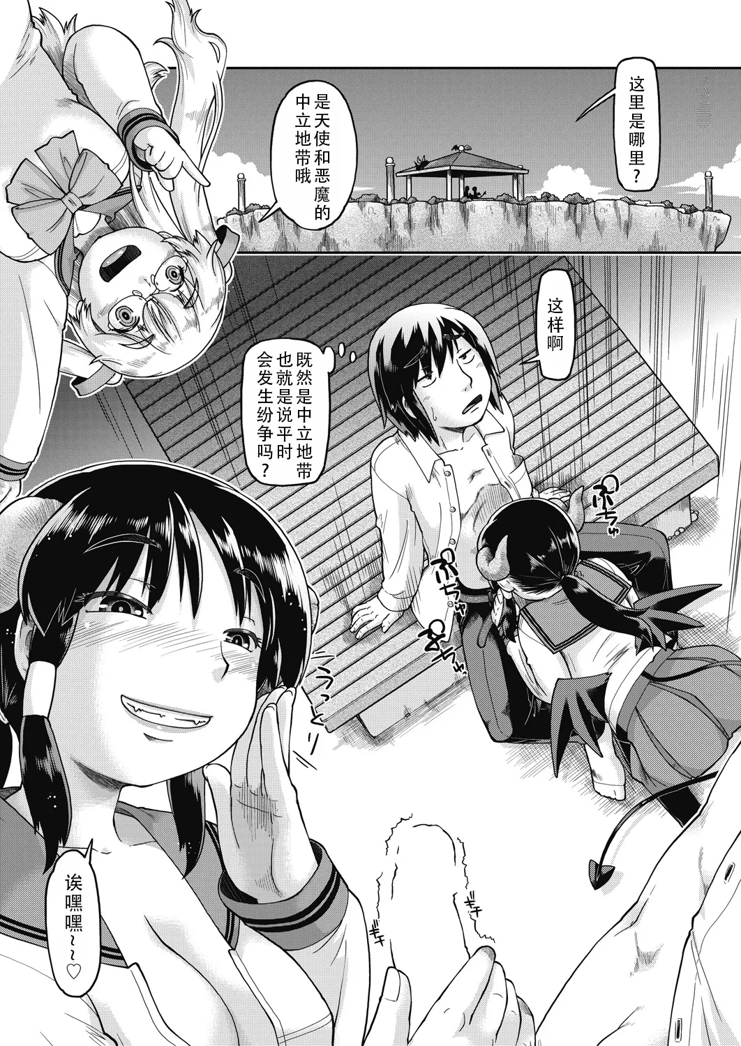 Isekainitenshitara Sokoha Ishuzoku JC Harem Deshita！ | 转移到异世界以后发现是异种族JC后宫！ page 95 - monster girl story arc hentai manga - read online free