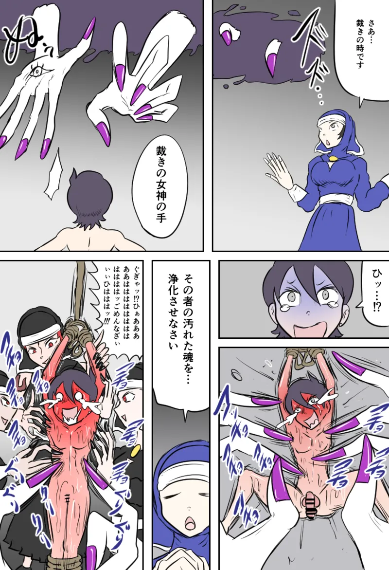 ダークシスターの教会 page 9 original parody - handjob sweating hentai manga - read online free