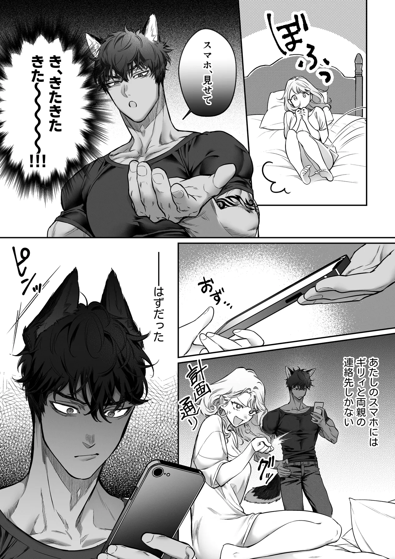 Kahogo na Shishijin Kareshi no Tanetsuke Honki Koubi ni Kowasaretai page 16 original parody - sole female sole male hentai manga - read online free
