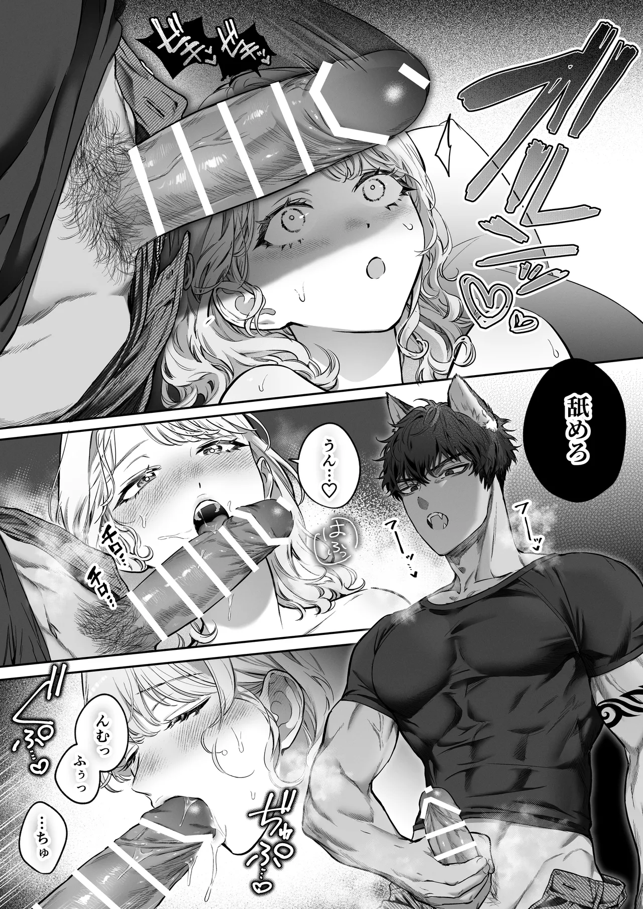 Kahogo na Shishijin Kareshi no Tanetsuke Honki Koubi ni Kowasaretai page 28 original parody - wolf boy big breasts hentai manga - read online free
