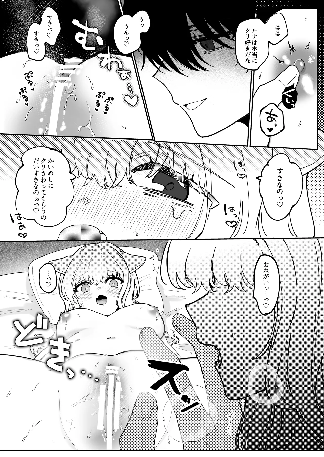 Kainushi ni Kuri Ippai Oshioki sarechau page 27 original parody - sole female sole male hentai manga - read online free