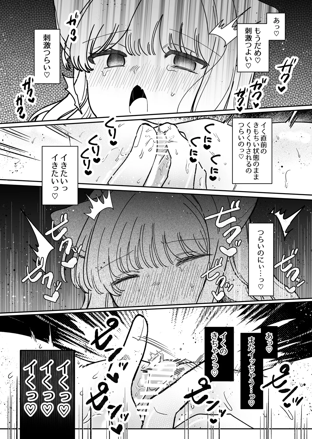 Kainushi ni Kuri Ippai Oshioki sarechau page 37 original parody - sole female sole male hentai manga - read online free