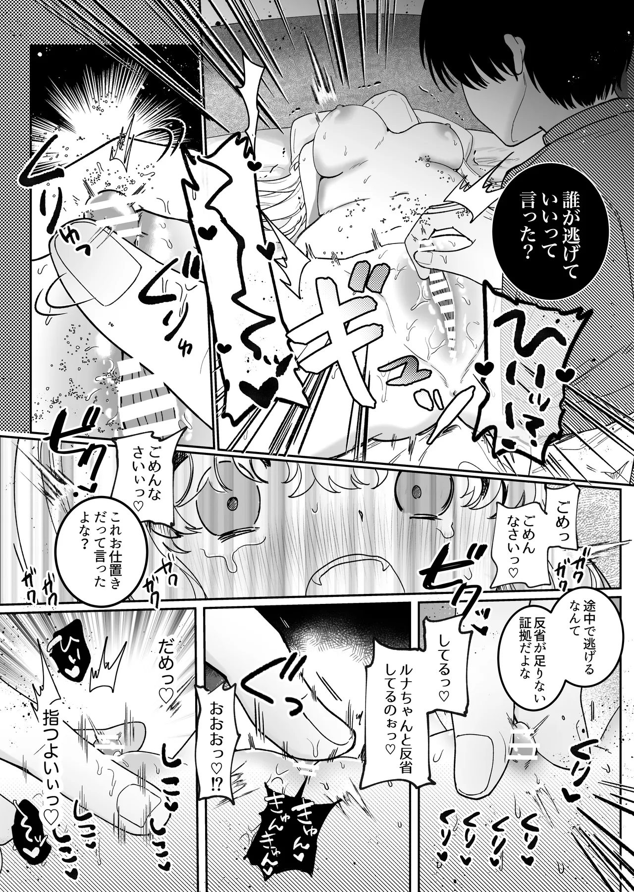 Kainushi ni Kuri Ippai Oshioki sarechau page 47 original parody - cunnilingus sex toys hentai manga - read online free