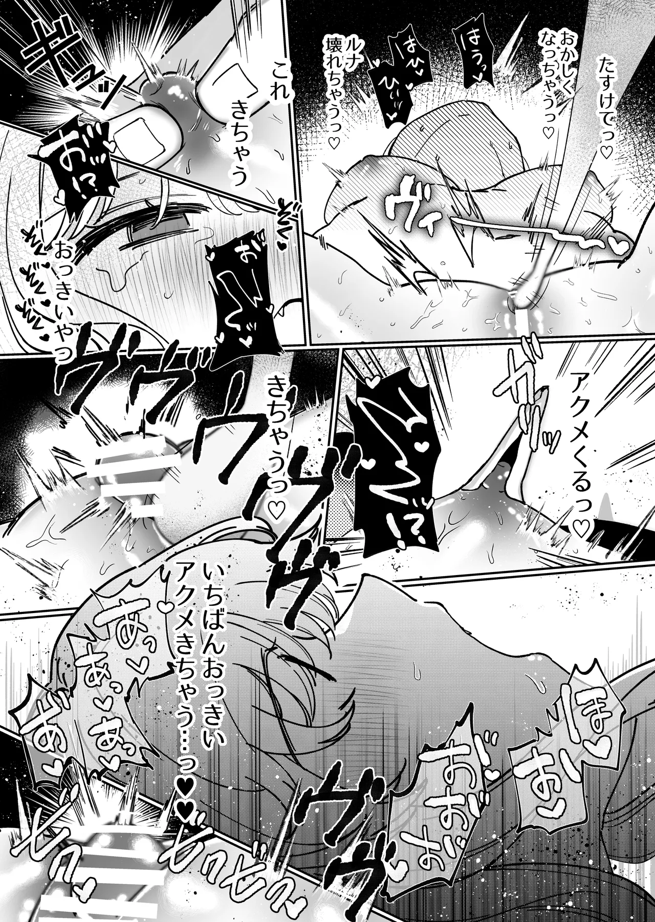 Kainushi ni Kuri Ippai Oshioki sarechau page 55 original parody - cunnilingus sex toys hentai manga - read online free