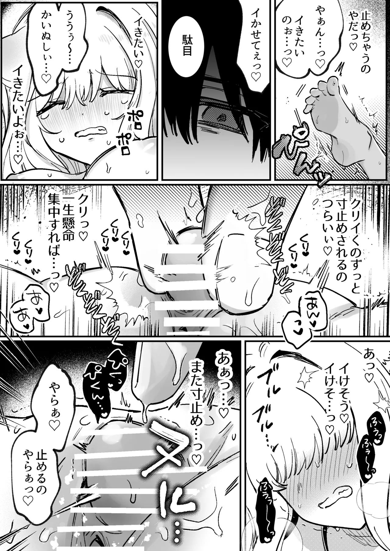 Kainushi ni Kuri Ippai Oshioki sarechau 2 page 16 original parody - kemonomimi sex toys hentai manga - read online free