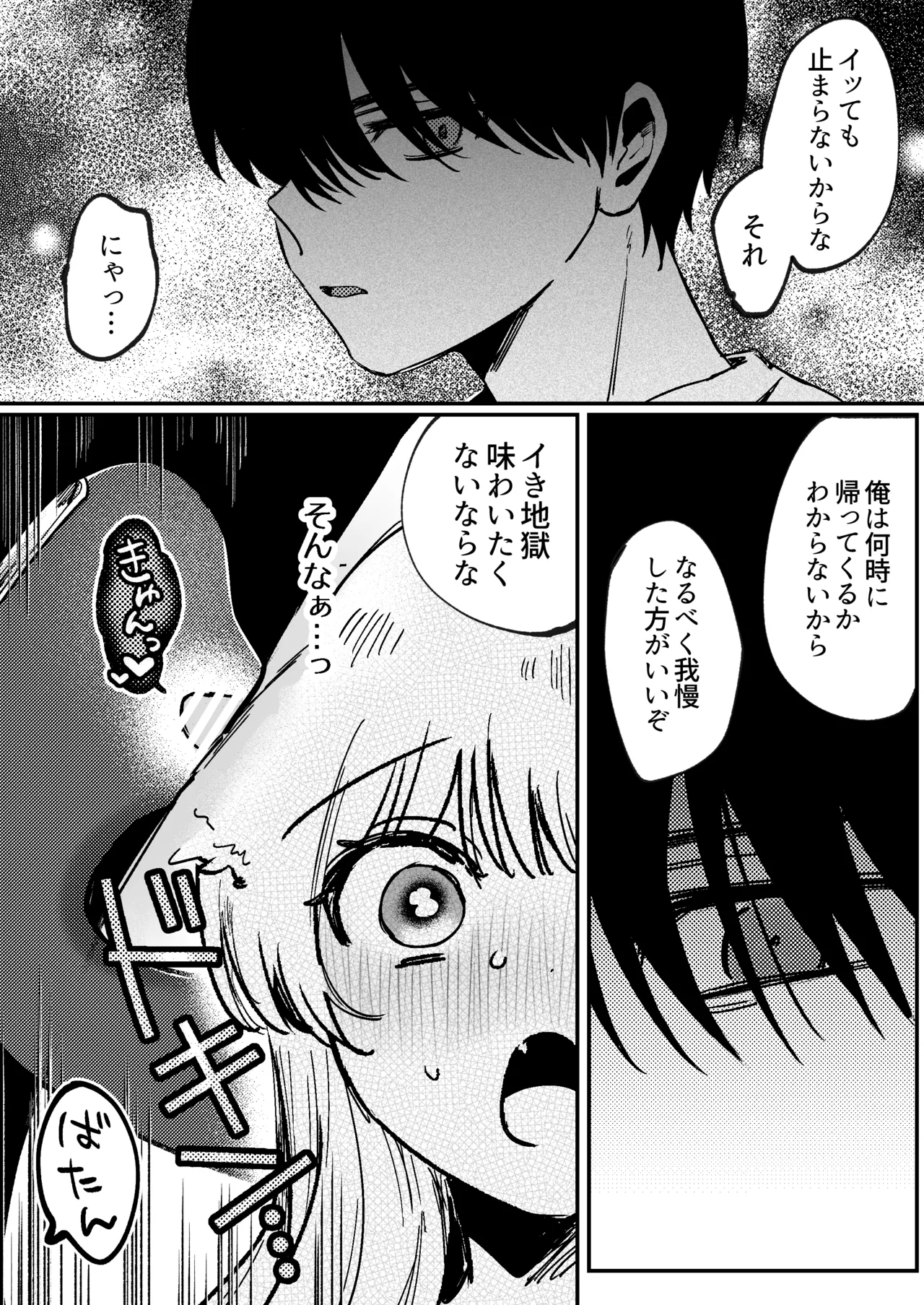 Kainushi ni Kuri Ippai Oshioki sarechau 2 page 23 original parody - sex toys bondage hentai manga - read online free