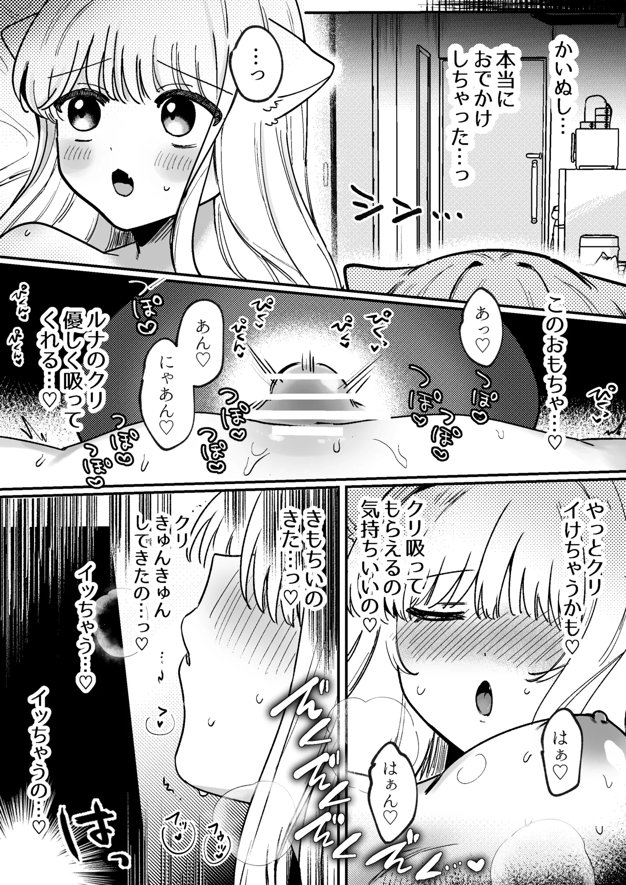 Kainushi ni Kuri Ippai Oshioki sarechau 2 page 24 original parody - sex toys bondage hentai manga - read online free
