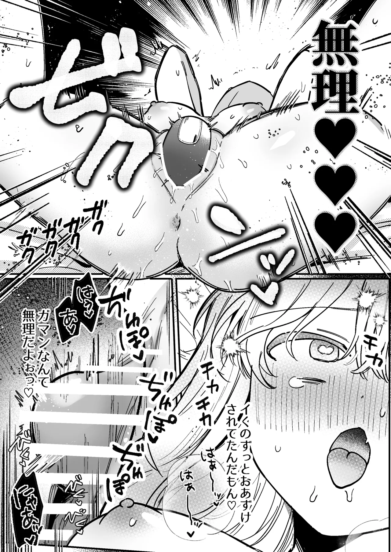 Kainushi ni Kuri Ippai Oshioki sarechau 2 page 26 original parody - kemonomimi sex toys hentai manga - read online free