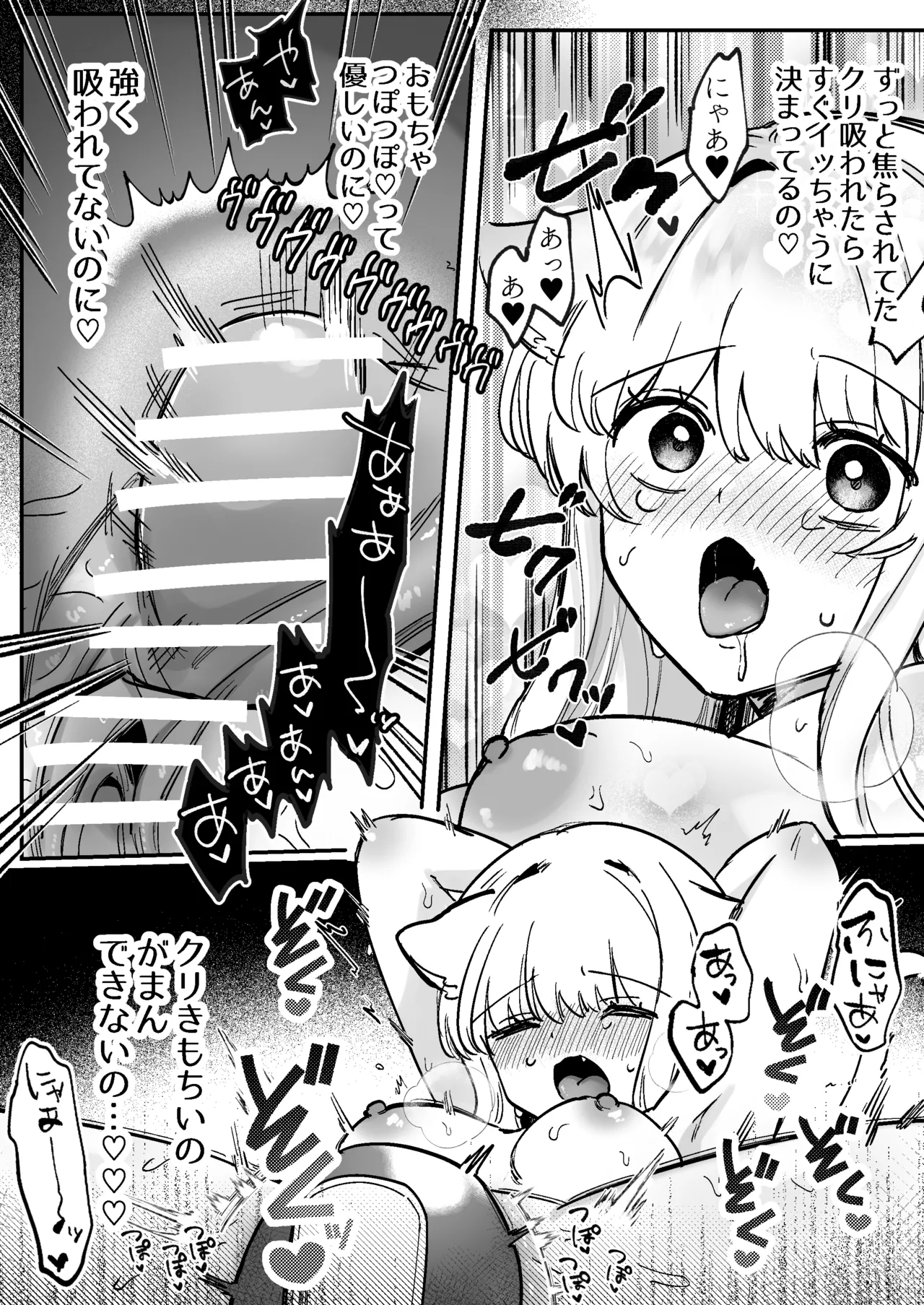 Kainushi ni Kuri Ippai Oshioki sarechau 2 page 27 original parody - sex toys bondage hentai manga - read online free