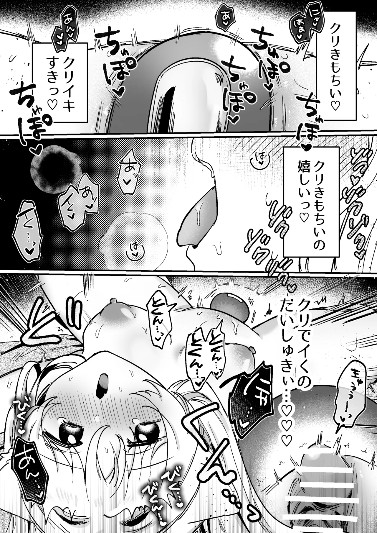 Kainushi ni Kuri Ippai Oshioki sarechau 2 page 28 original parody - sex toys bondage hentai manga - read online free