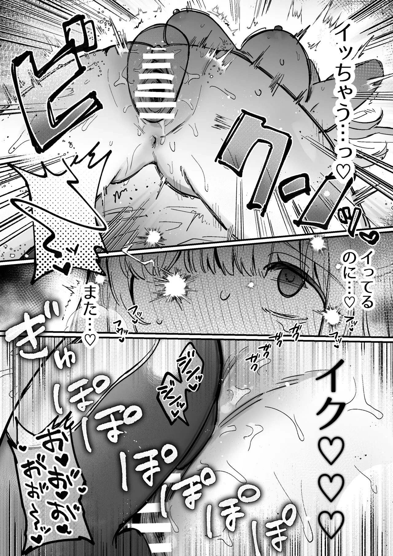 Kainushi ni Kuri Ippai Oshioki sarechau 2 page 34 original parody - kemonomimi sex toys hentai manga - read online free