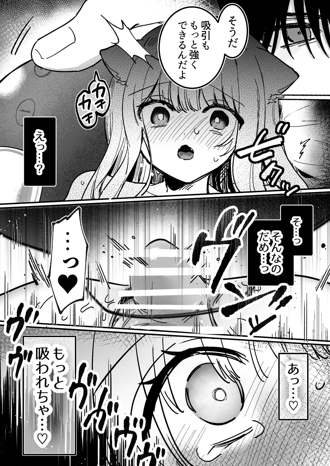 Kainushi ni Kuri Ippai Oshioki sarechau 2 - Page 45