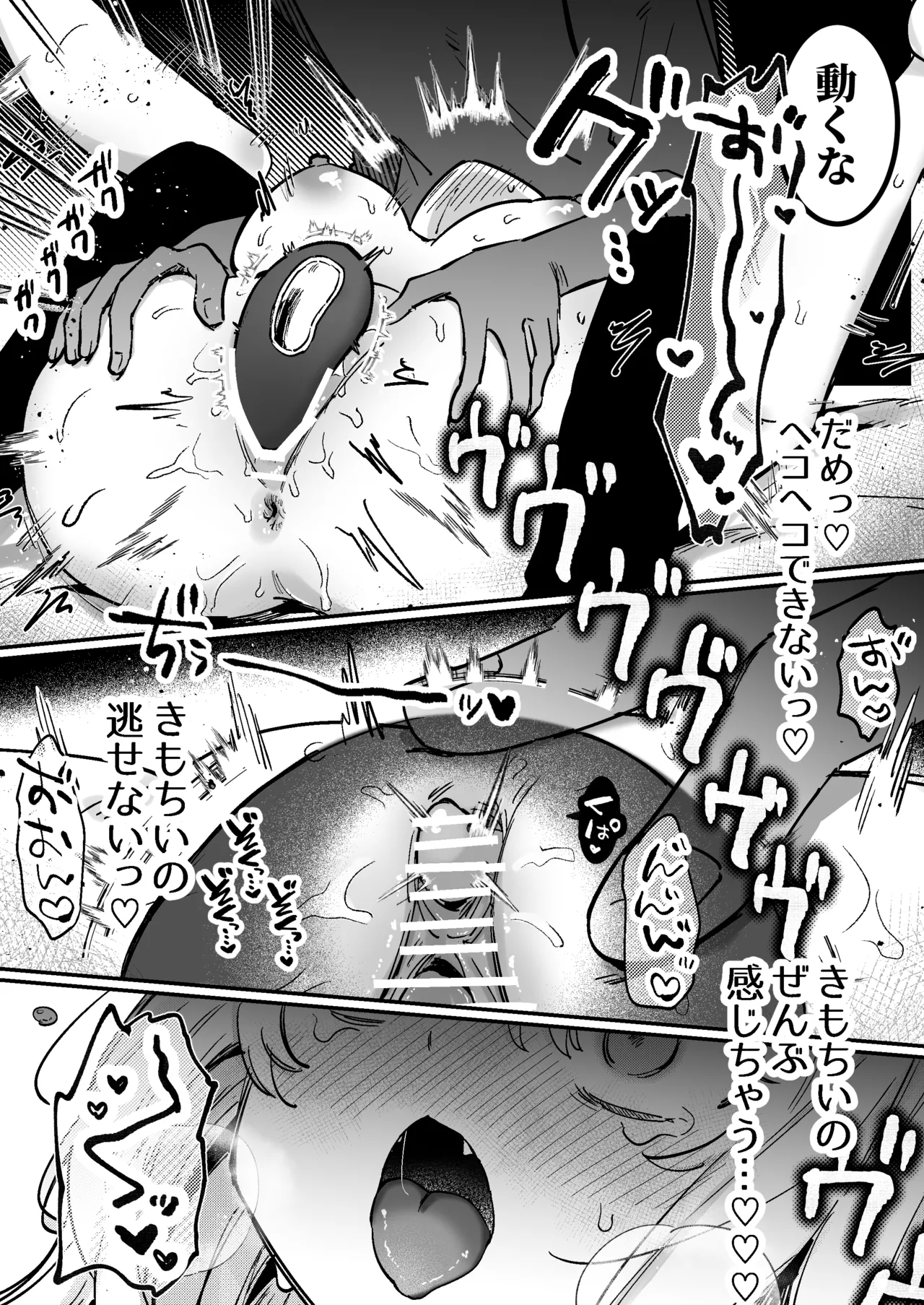 Kainushi ni Kuri Ippai Oshioki sarechau 2 page 51 original parody - sex toys bondage hentai manga - read online free