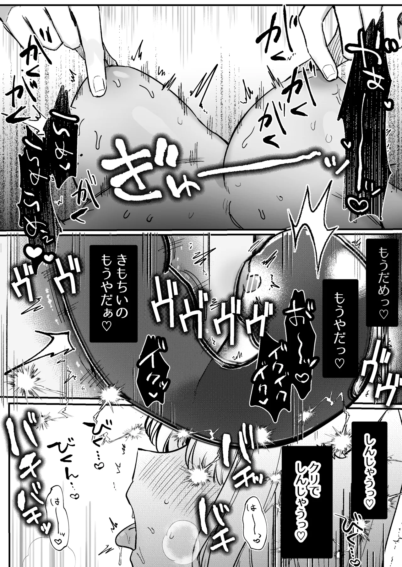 Kainushi ni Kuri Ippai Oshioki sarechau 2 - Page 52