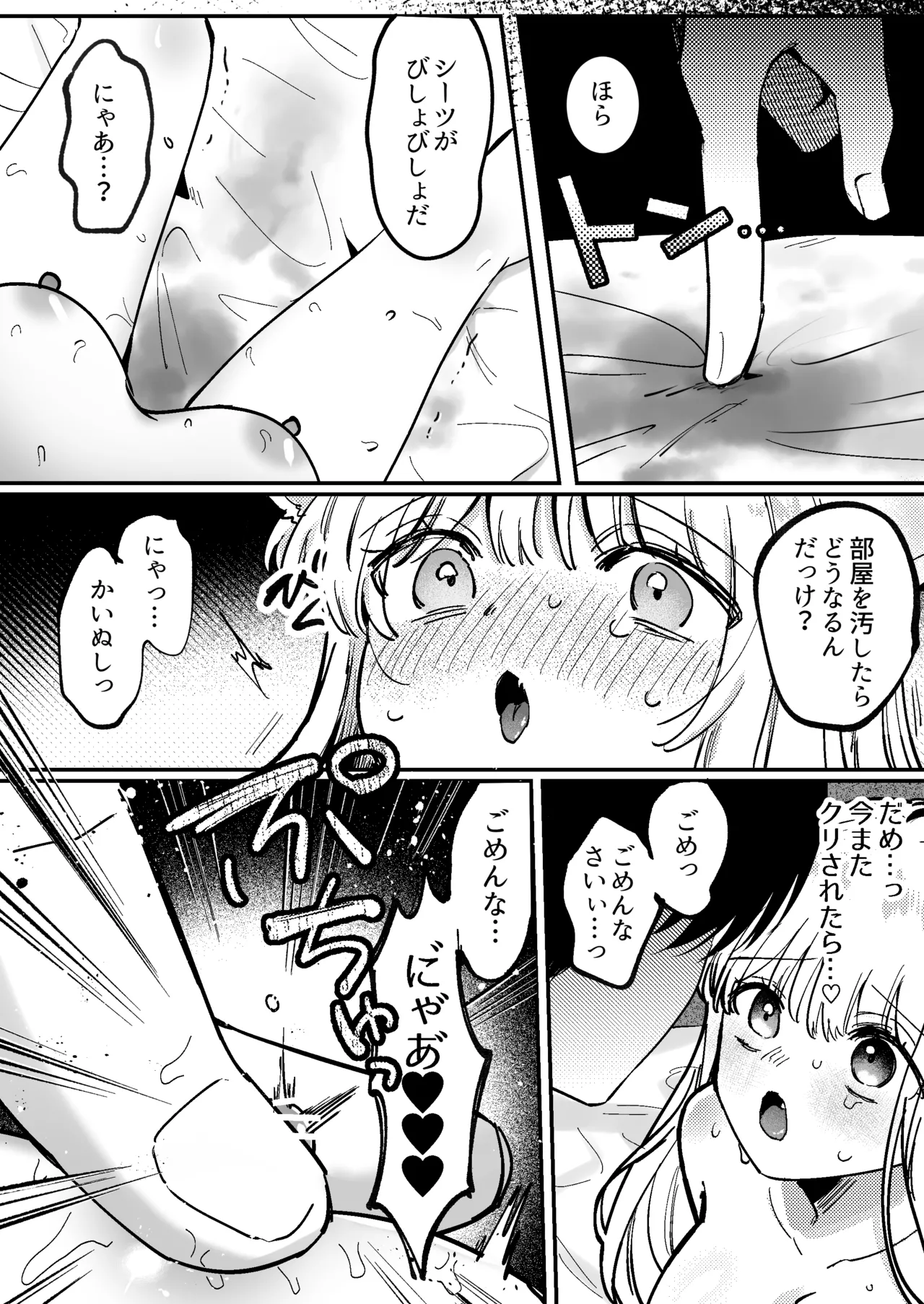 Kainushi ni Kuri Ippai Oshioki sarechau 2 page 55 original parody - kemonomimi sex toys hentai manga - read online free