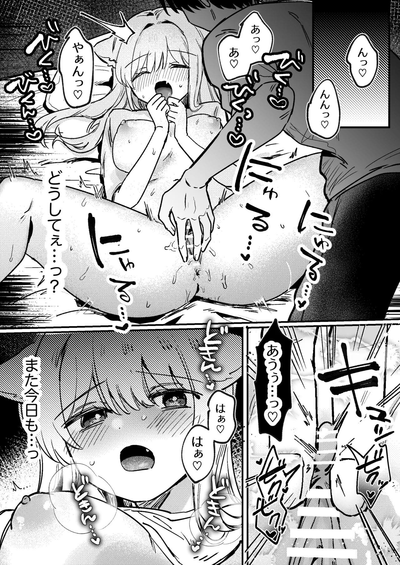 Kainushi ni Kuri Ippai Oshioki sarechau 2 - Page 9