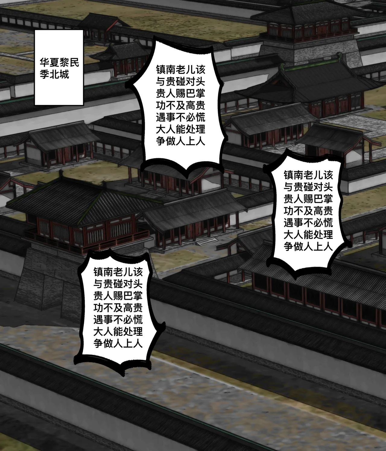 仙凤山的师姐们 01-10 - Page 124