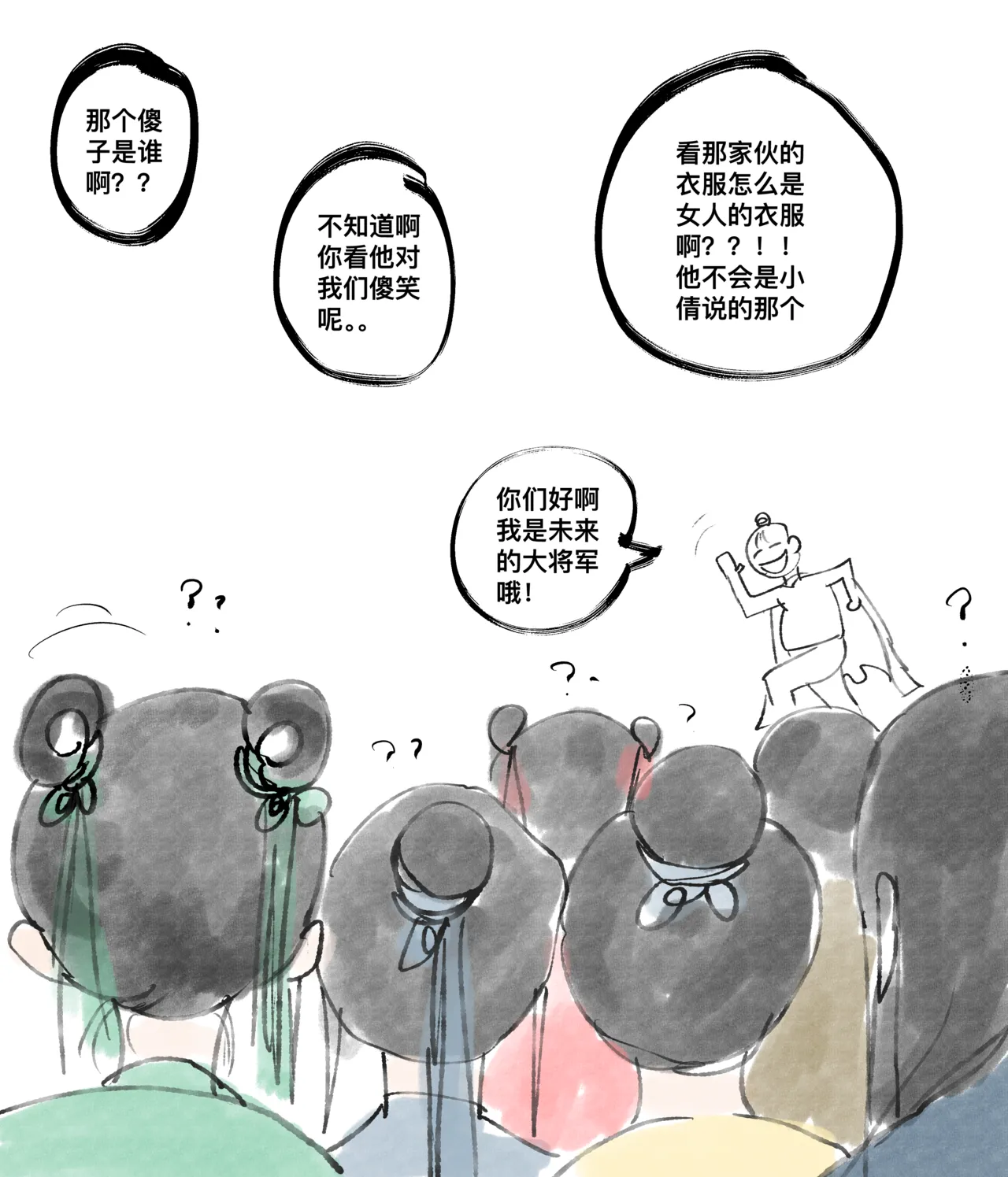 仙凤山的师姐们 01-10 - Page 18