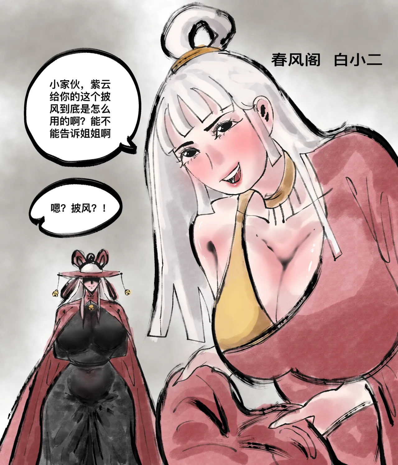 仙凤山的师姐们 01-10 - Page 89