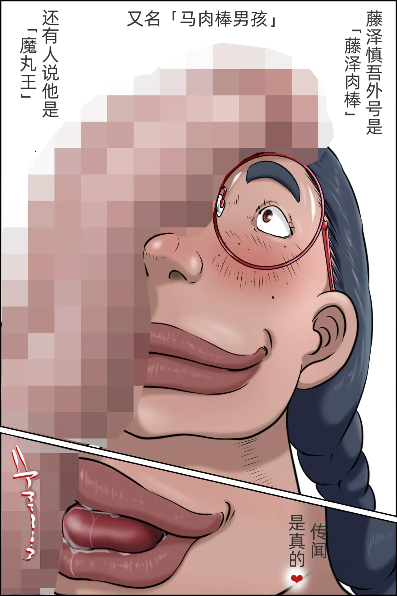 Tokunou Oba-chan Joshi「jm7790个人机翻」 - Page 13