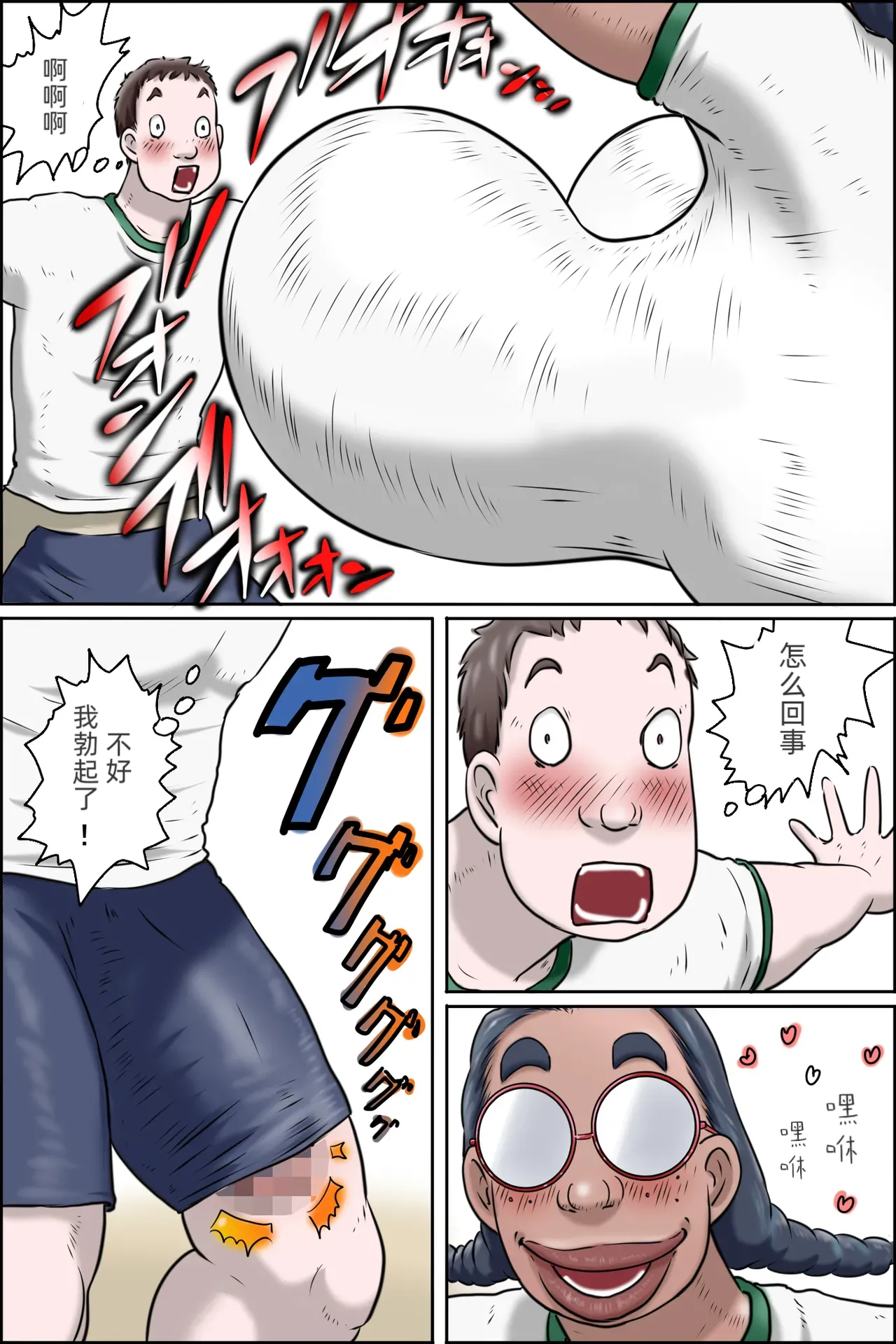 Tokunou Oba-chan Joshi「jm7790个人机翻」 page 23 original parody - big breasts glasses hentai manga - read online free