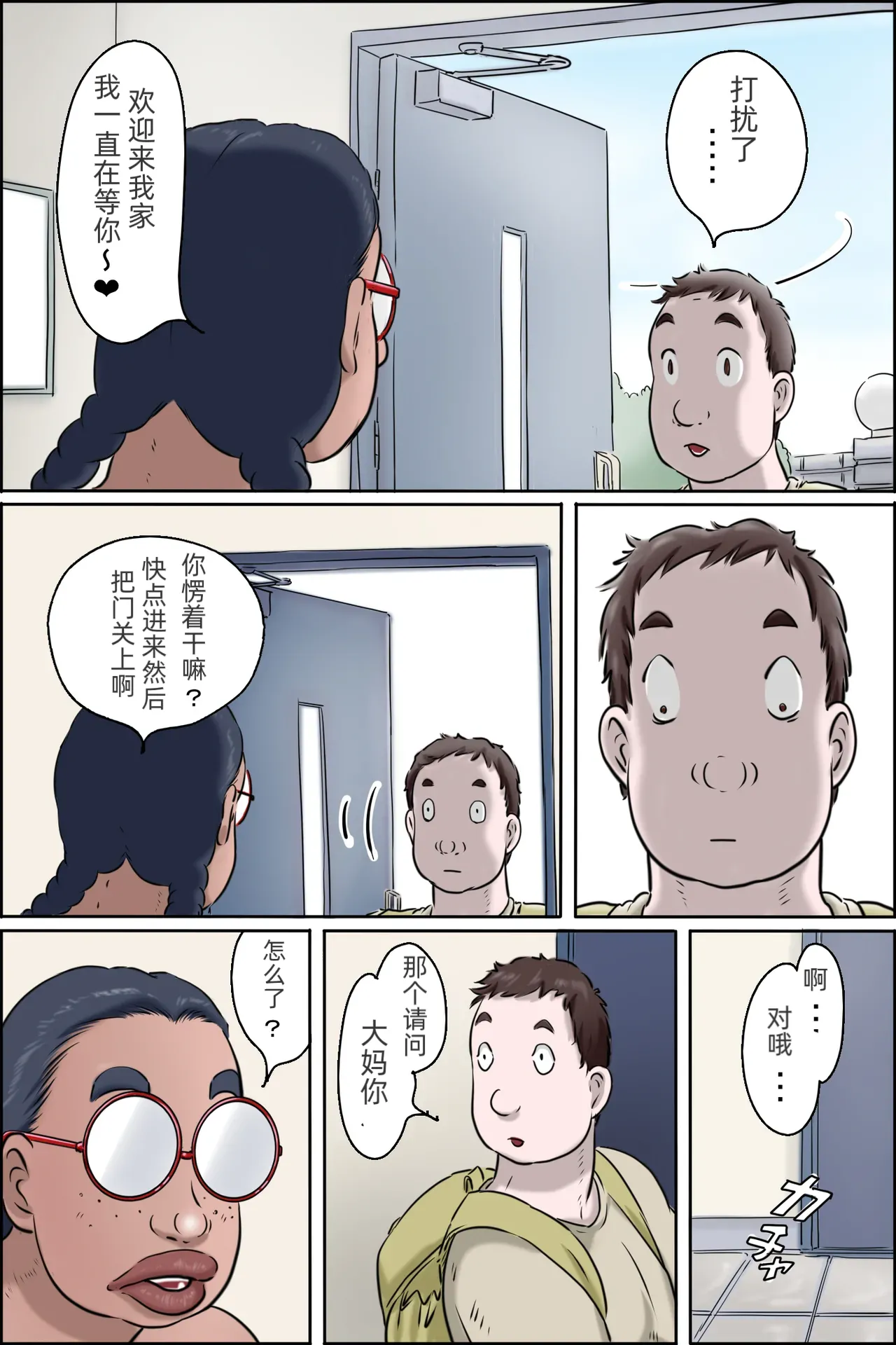 Tokunou Oba-chan Joshi「jm7790个人机翻」 page 29 original parody - big breasts glasses hentai manga - read online free