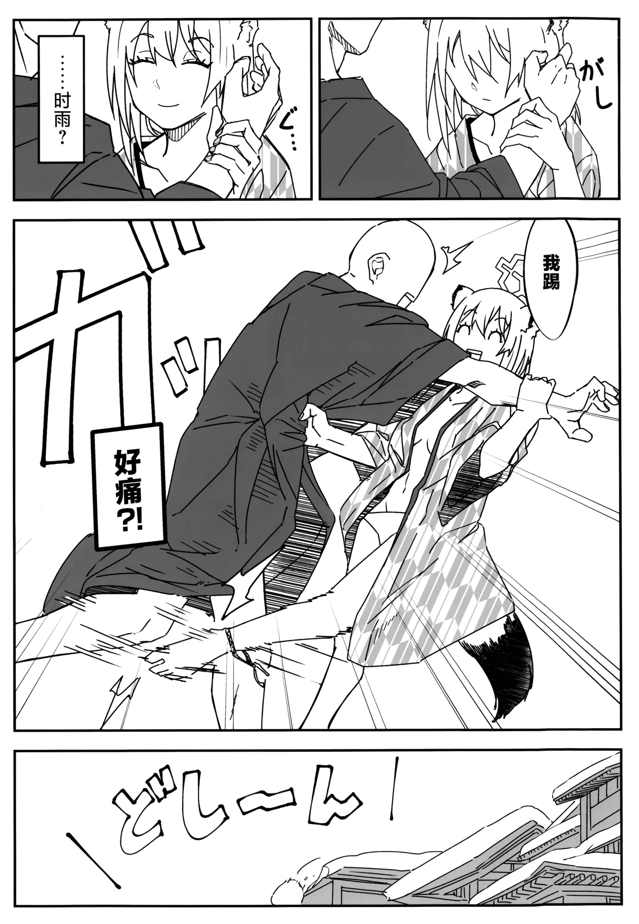 Yuki to Kayoko to Onsen to | 雪与温泉与佳代子的故事 - Page 15