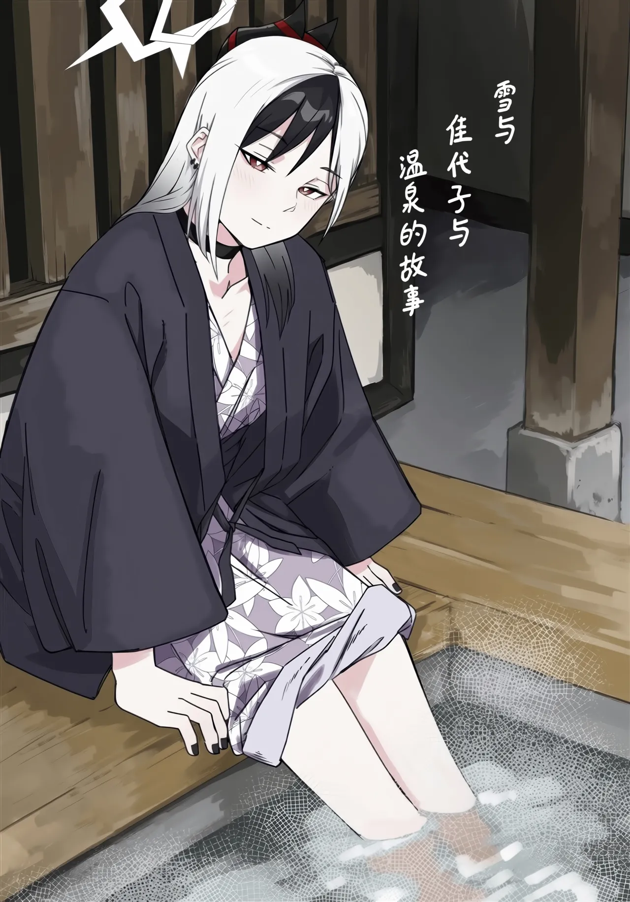 Yuki to Kayoko to Onsen to | 雪与温泉与佳代子的故事 - Page 2