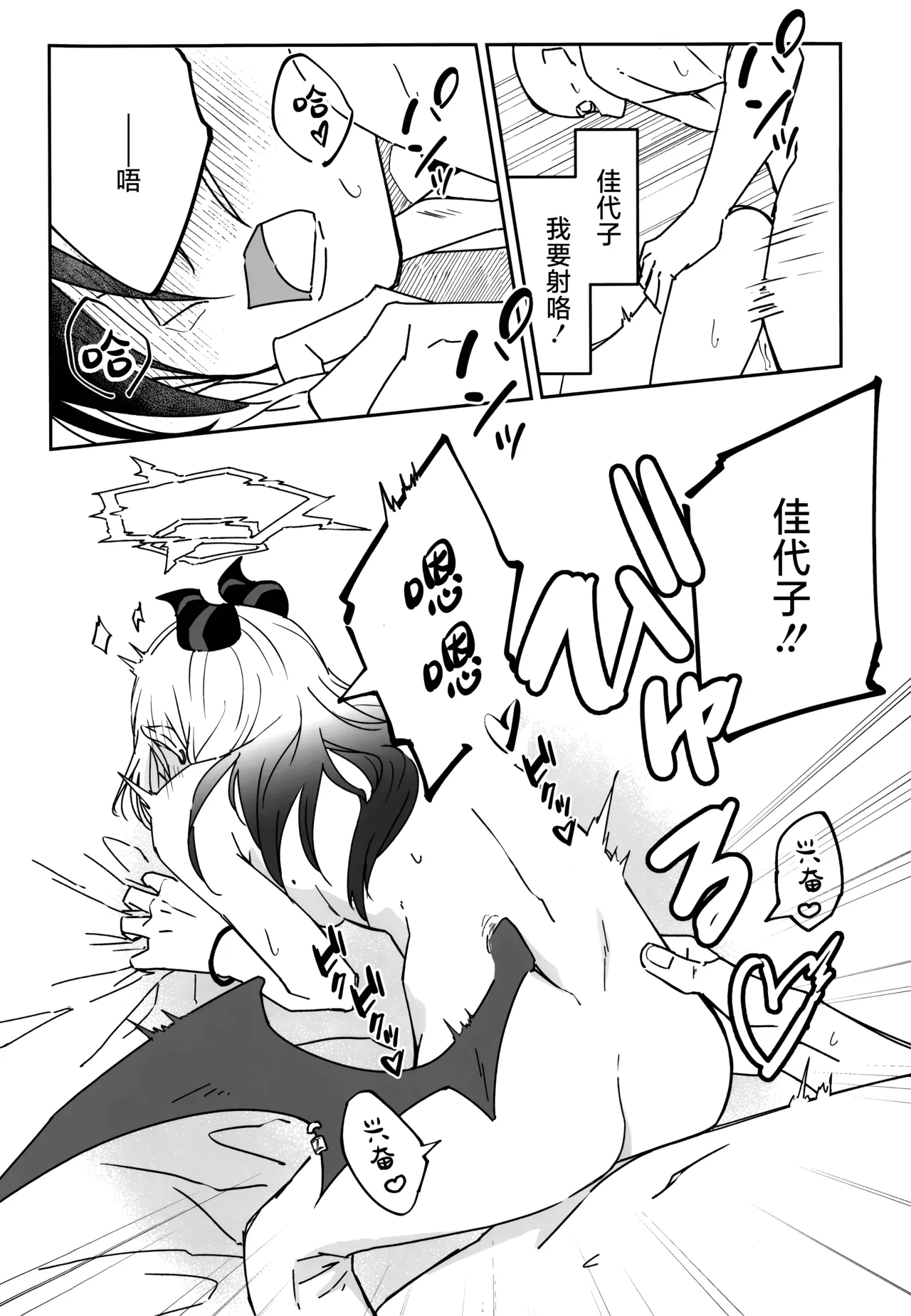 Yuki to Kayoko to Onsen to | 雪与温泉与佳代子的故事 - Page 34