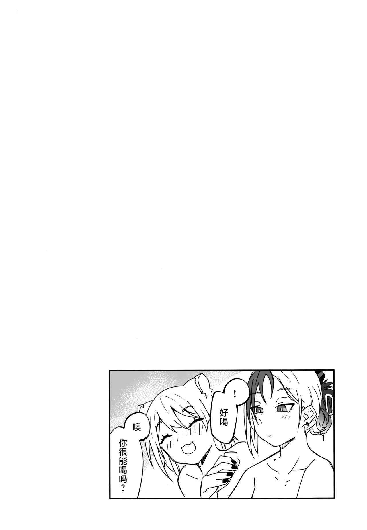 Yuki to Kayoko to Onsen to | 雪与温泉与佳代子的故事 page 44 featuring kayoko onikata blue archive parody - wings halo hentai manga - read online free