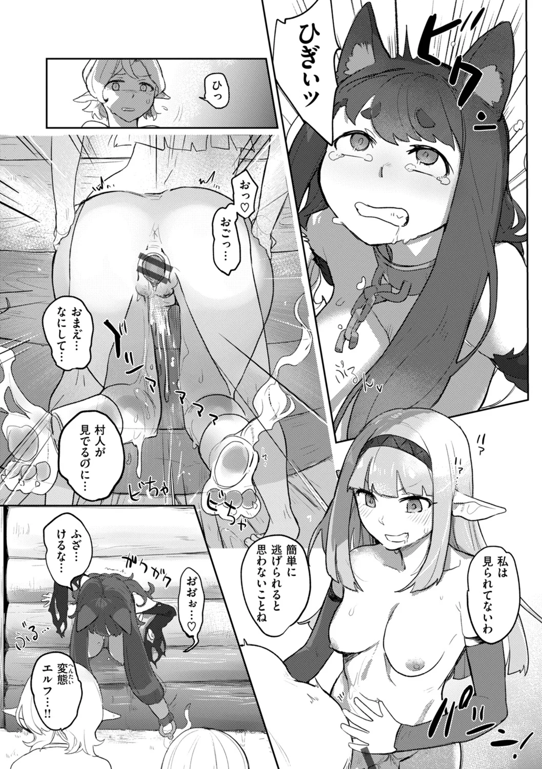 Monster Girl Lesbians page 135 - futanari elf hentai manga - read online free