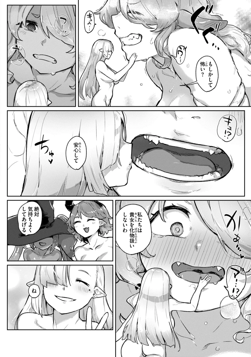 Monster Girl Lesbians page 151 - futanari elf hentai manga - read online free